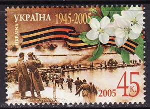 Украина _, 2005, 60 лет Победы, 1 марка